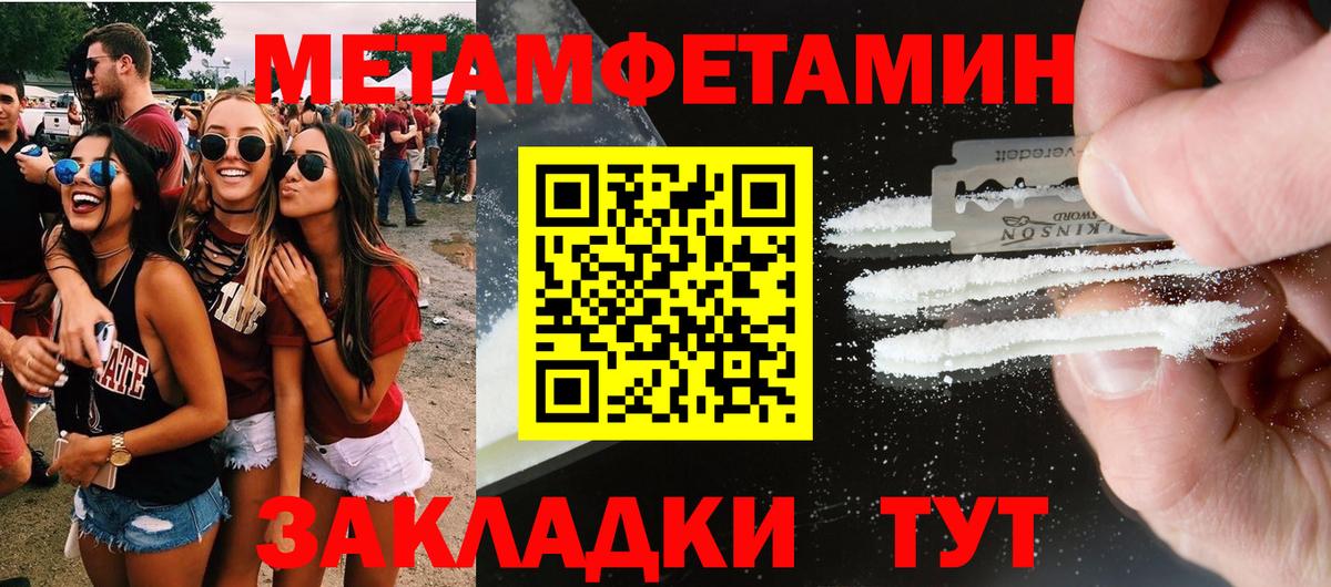 АМФЕТАМИН 98% Тавда