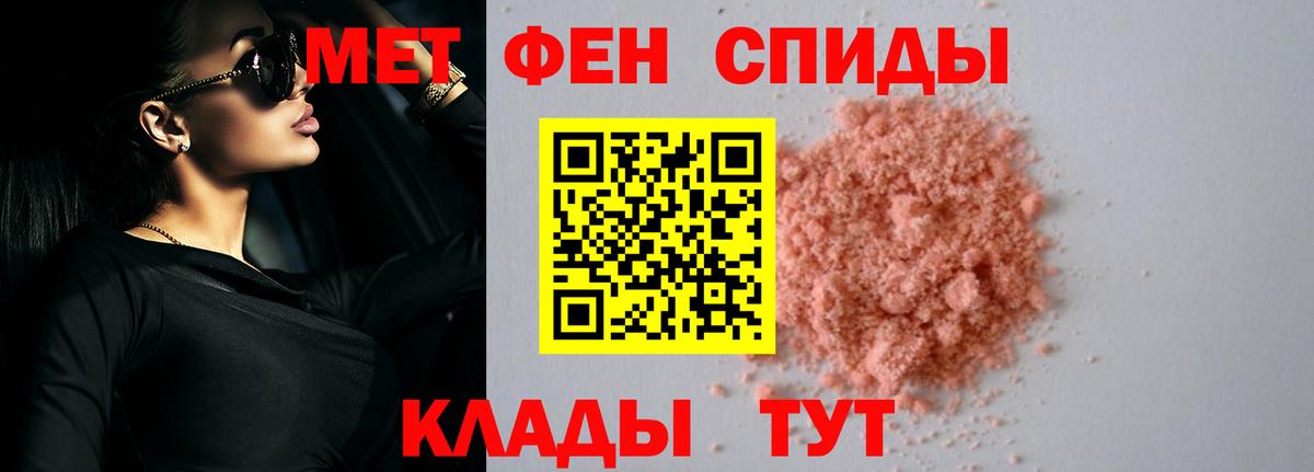 Амфетамин 97%  Вход с VPN  АМФ  Тавда 