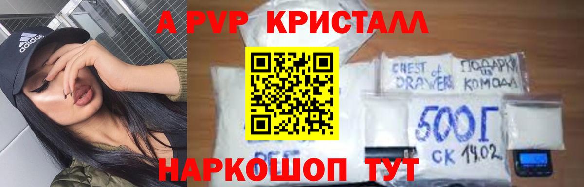 APVP кристаллы  Тавда  A-PVP кристаллы  A-PVP кристаллы 