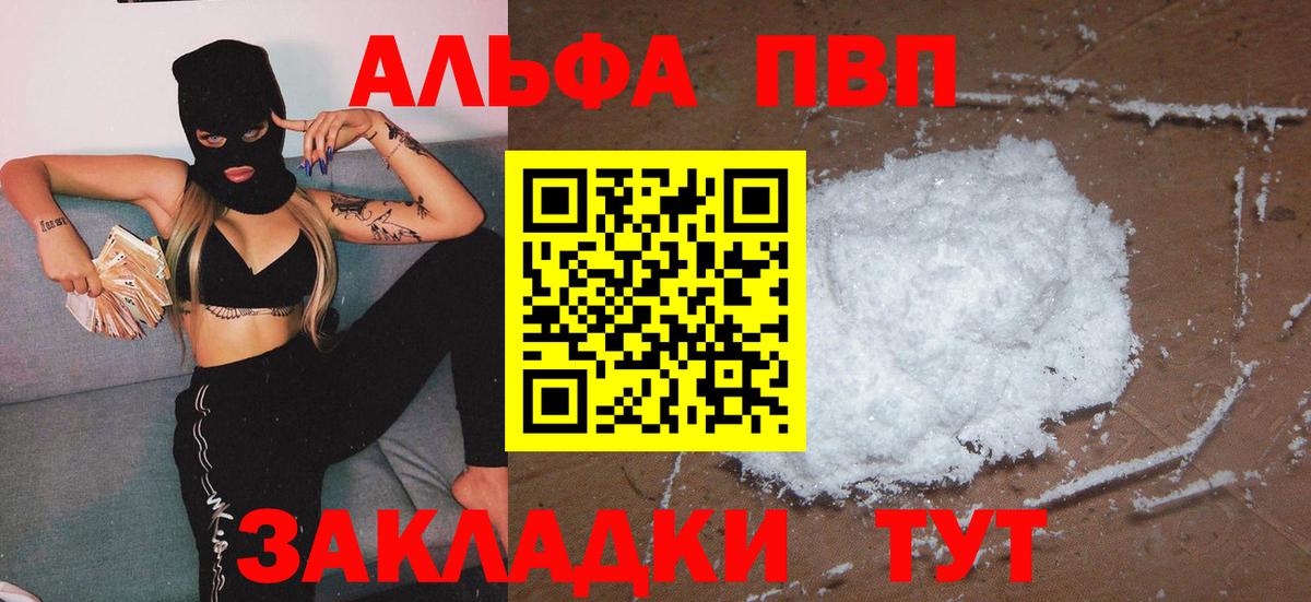 Альфа ПВП крисы CK  A PVP  Вход с VPN  Тавда  Альфа ПВП Crystall  А ПВП кристаллы 