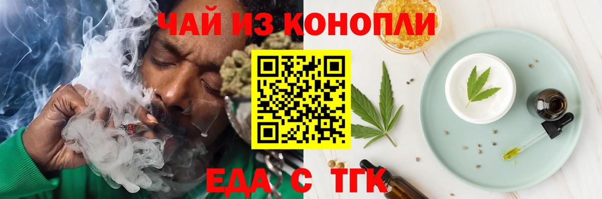 Canna-Cookies конопля  Тавда 