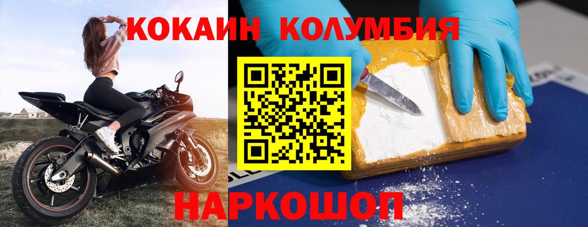 где найти   COCAIN  Вход с VPN  Тавда  Cocaine 97%  COCAIN Fish Scale 