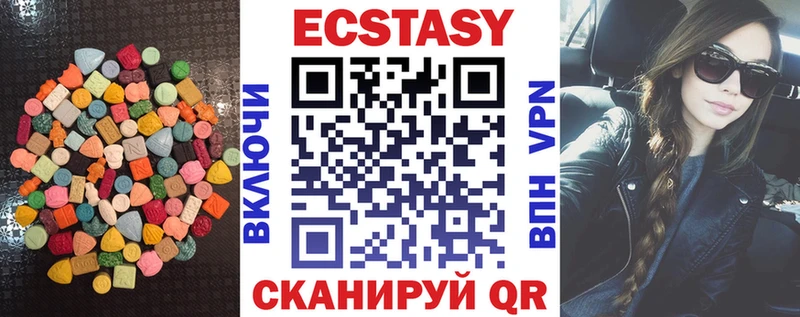 ЭКСТАЗИ диски Тавда