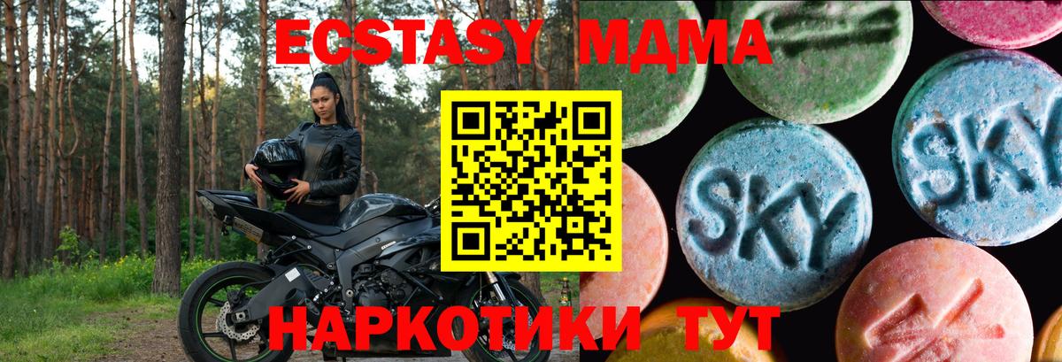 Ecstasy  ЭКСТАЗИ DUBAI  Вход с VPN  Тавда 