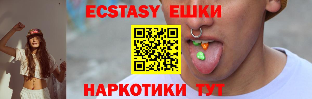 Ecstasy XTC Тавда
