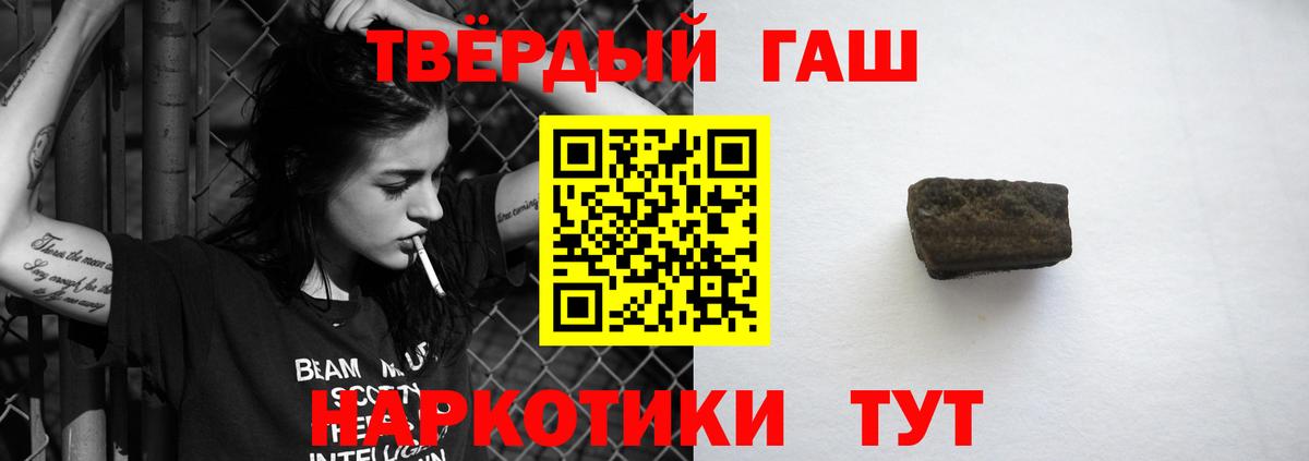 ГАШИШ 40% ТГК Тавда
