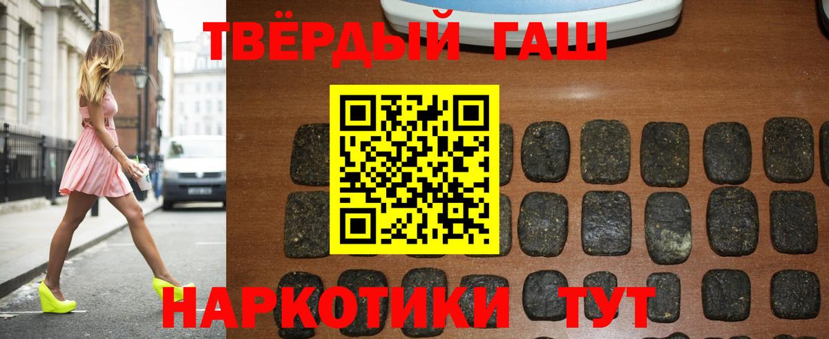ГАШ хэш  купить наркотики сайты  ГАШИШ 40% ТГК  Тавда  Вход с VPN  ГАШИШ 