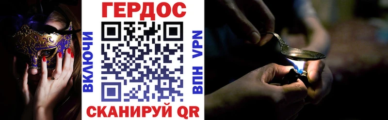 Героин хмурый  дарнет шоп  Тавда 