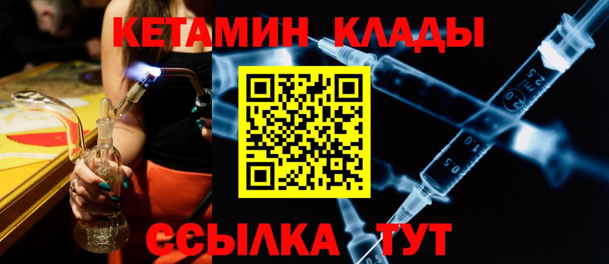 Кетамин VHQ  КЕТАМИН ketamine  Тавда 