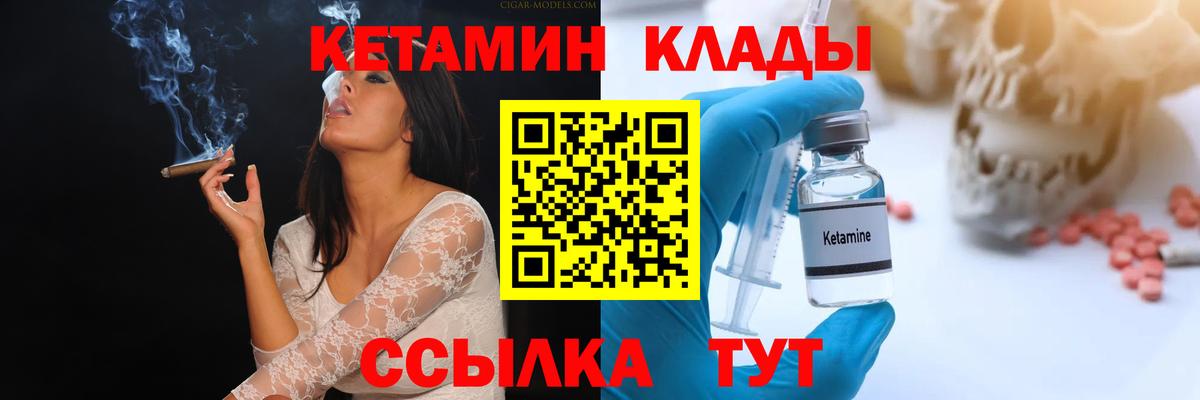 hydra ссылки  Кетамин ketamine  Вход с VPN  Тавда  КЕТАМИН VHQ 