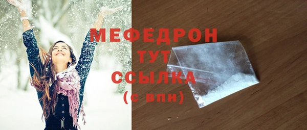 мефедрон VHQ Новодвинск