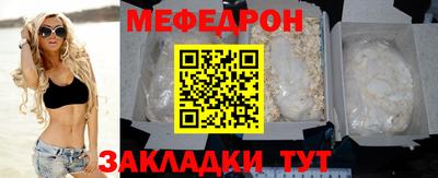 мяу мяу кристалл Ирбит