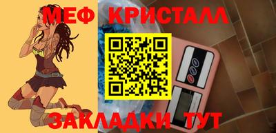 мяу мяу кристалл Ирбит