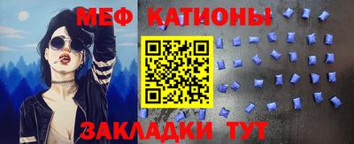 мяу мяу кристалл Ирбит