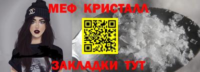 мяу мяу кристалл Абакан