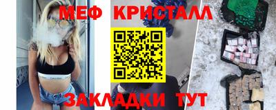 мяу мяу кристалл Ирбит