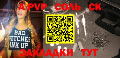 кристаллы Абинск