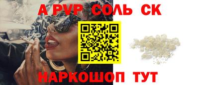 кристаллы Абинск