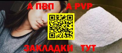 мяу мяу кристалл Абакан