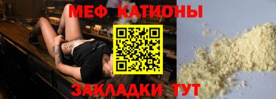 мяу мяу кристалл Абакан