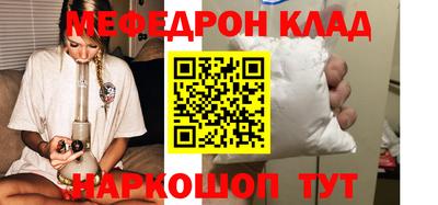 мяу мяу кристалл Абакан