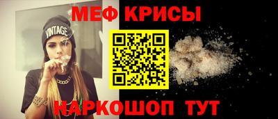 мяу мяу кристалл Ирбит