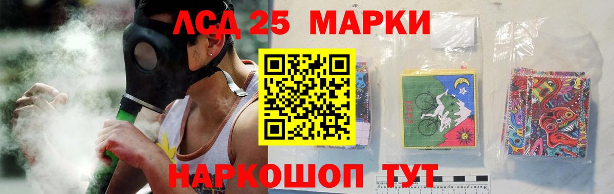 LSD-25 экстази кислота  Вход с VPN  Лсд 25 экстази кислота  Тавда 