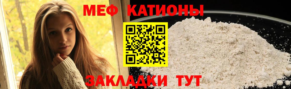 МЯУ-МЯУ мяу мяу  Меф  Тавда 