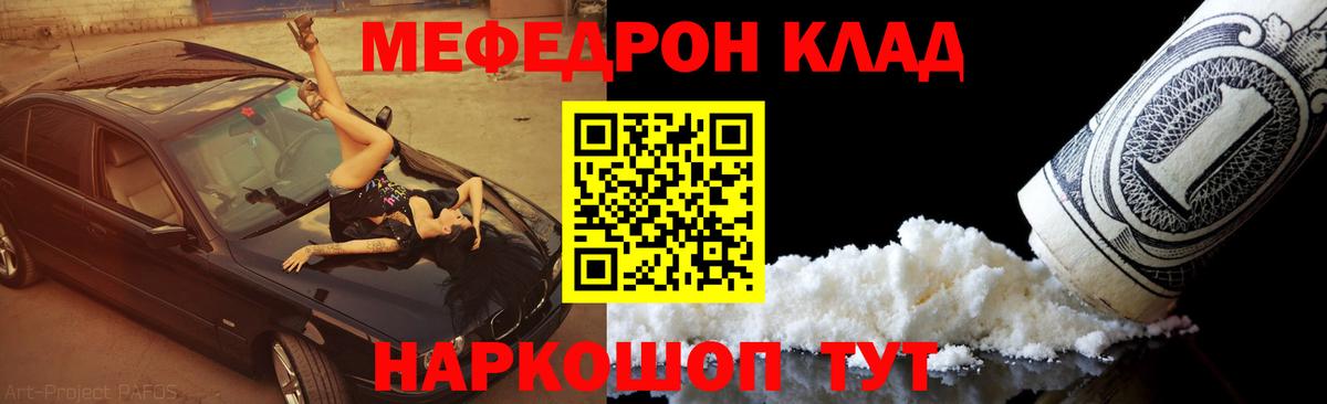 Тавда  Меф мяу мяу  Вход с VPN  МЯУ-МЯУ  МЯУ-МЯУ  Меф мяу мяу 