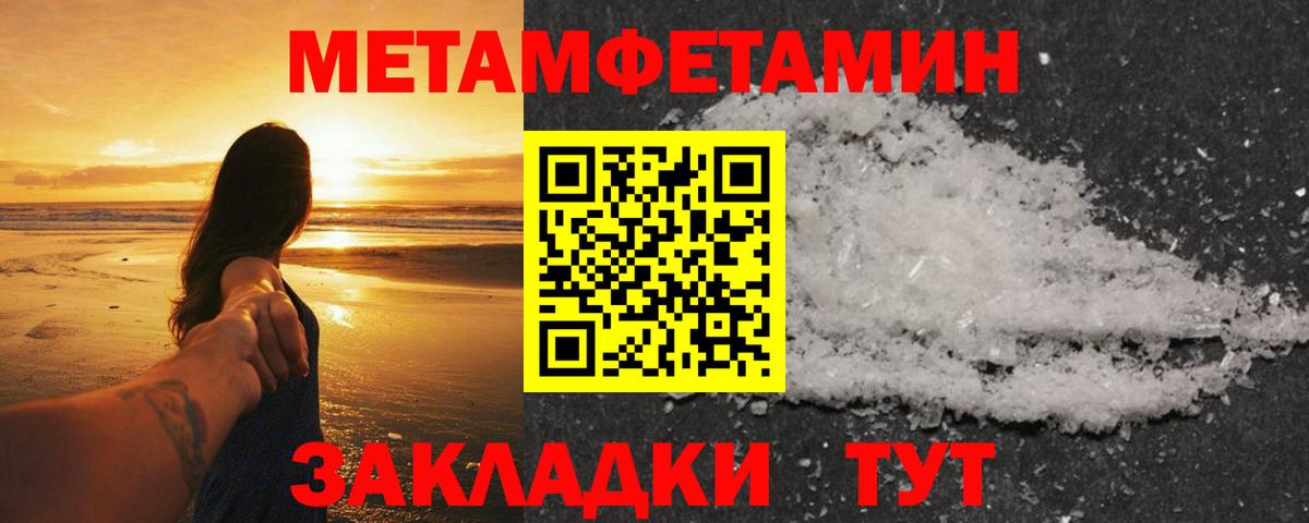 Метамфетамин  Первитин винт  Вход с VPN  Тавда 