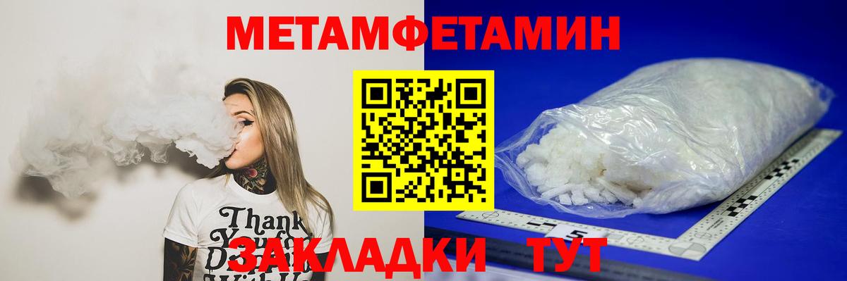 Первитин Декстрометамфетамин 99.9% Тавда