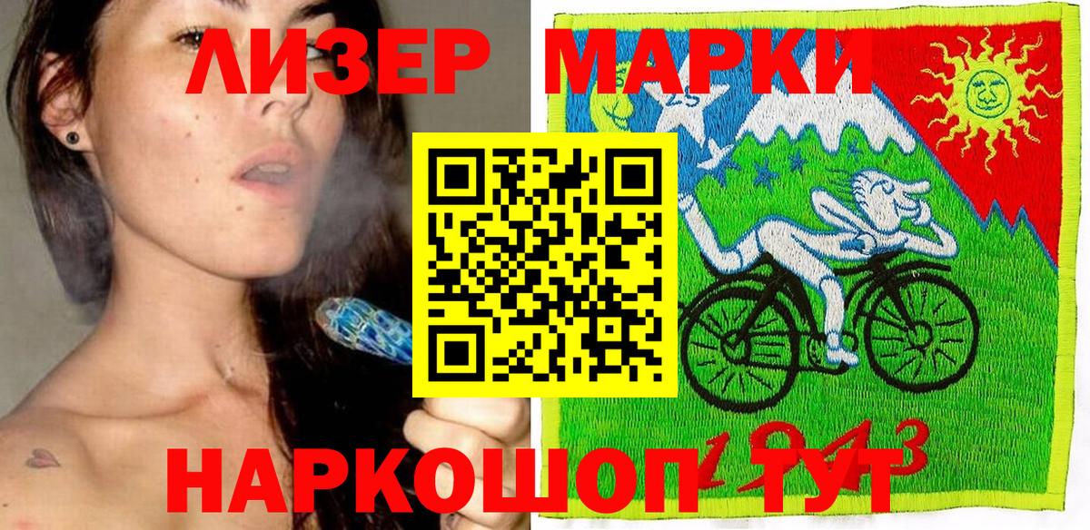 Наркотические марки 1,5мг  Вход с VPN  Тавда 